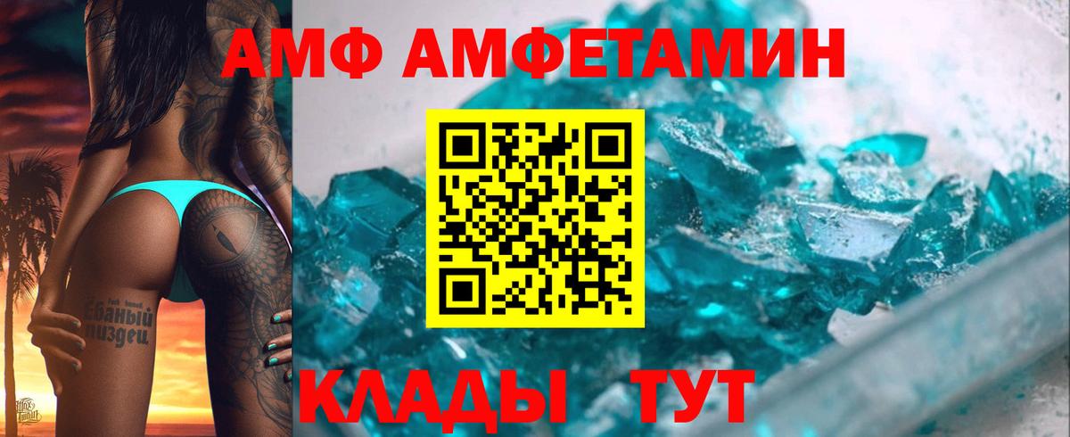 Омск  Amphetamine VHQ  АМФЕТАМИН  это какой сайт  Вход с VPN 