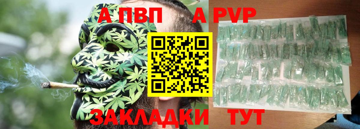 А ПВП СК Омск