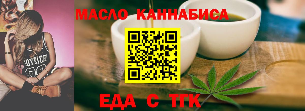 Canna-Cookies конопля  Вход с VPN  Омск 
