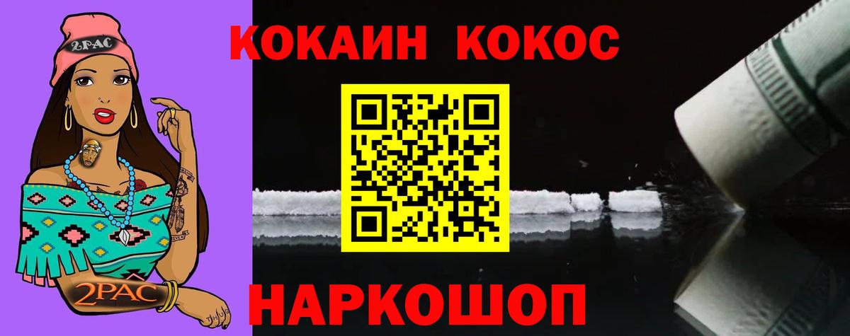 Cocaine FishScale  COCAIN  Вход с VPN  Омск  COCAIN Перу 