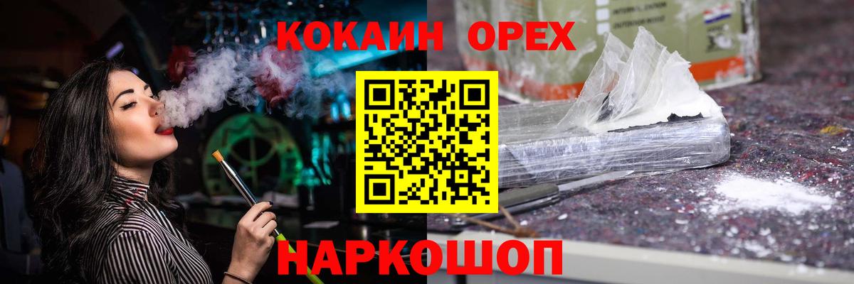 КОКАИН 97% Омск