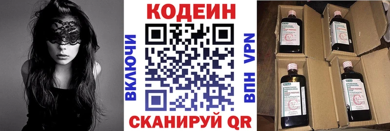 блэк спрут зеркало  Омск  Кодеиновый сироп Lean Purple Drank 