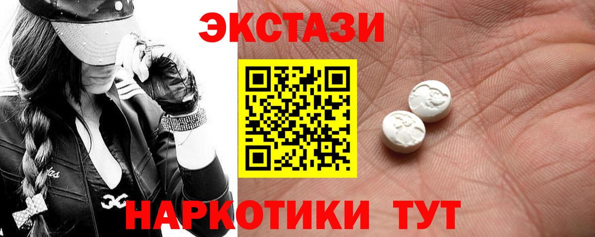 ЭКСТАЗИ XTC  Ecstasy  Омск  ЭКСТАЗИ бентли 