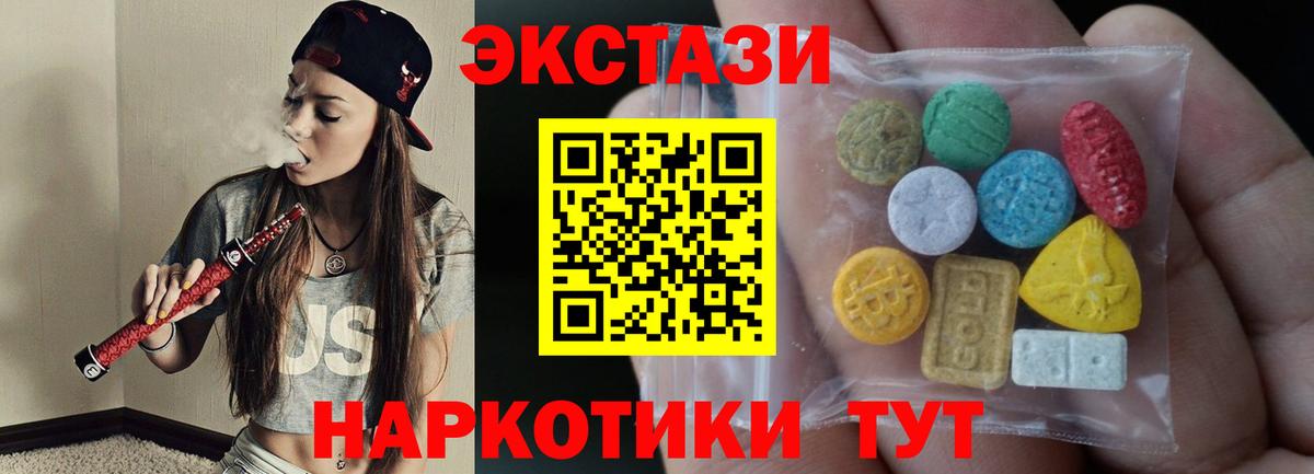 Экстази XTC  ЭКСТАЗИ TESLA  Экстази  Омск  Вход с VPN 