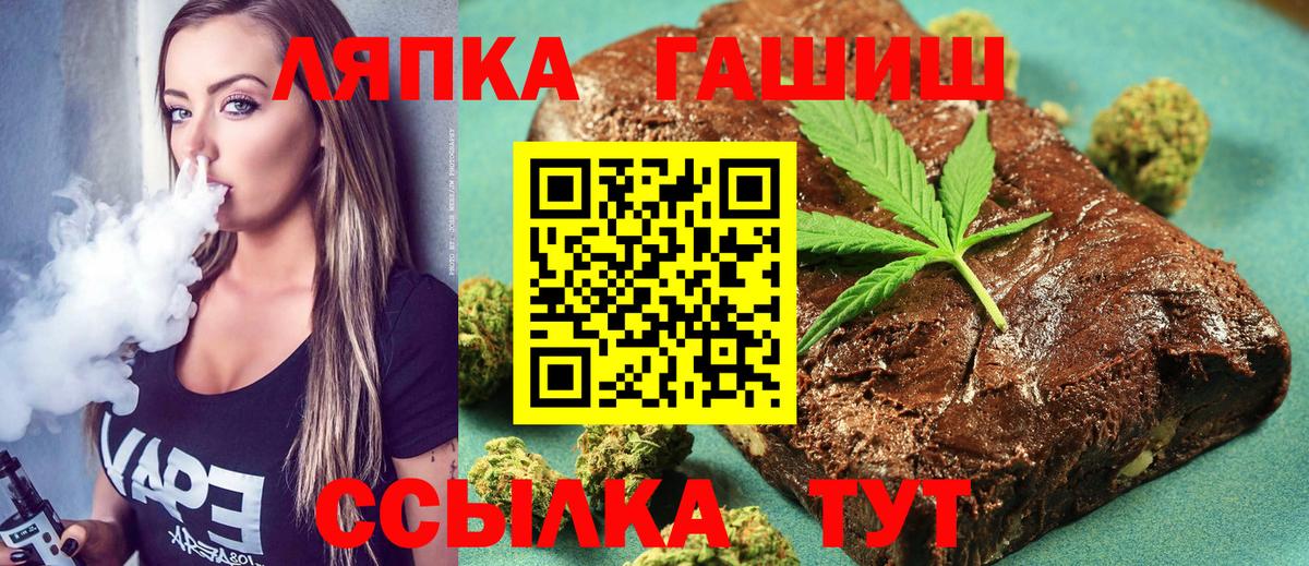 ГАШИШ ice o lator Омск