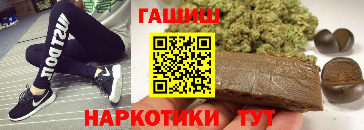 Омск  ГАШИШ индика сатива  Вход с VPN 