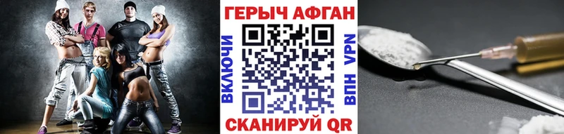 ГЕРОИН Heroin  где купить наркоту  Омск 