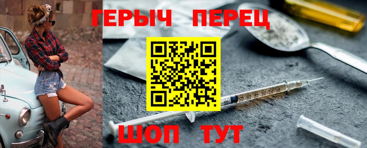 Героин Heroin  Омск 