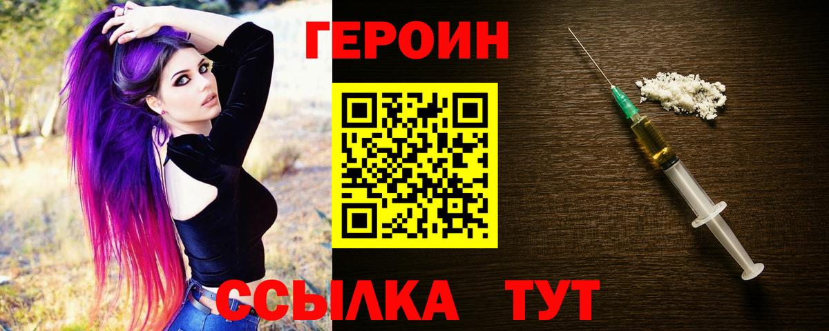 Героин гречка Омск