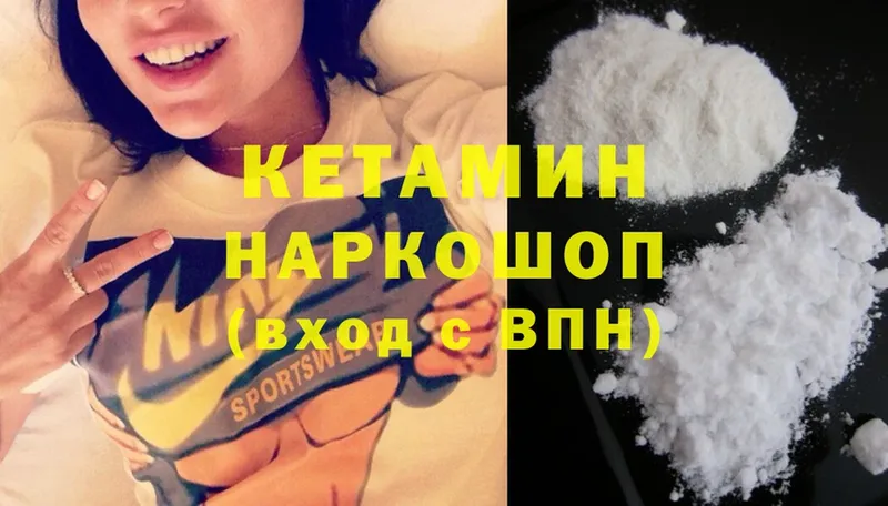 Кетамин ketamine  купить наркотики сайты  Омск 