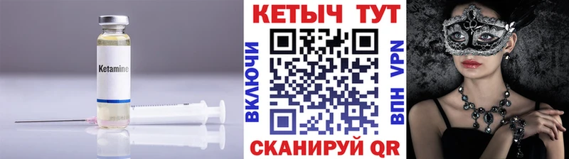КЕТАМИН VHQ Омск