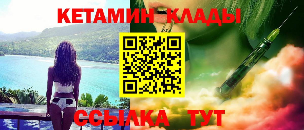 КЕТАМИН ketamine  Омск 