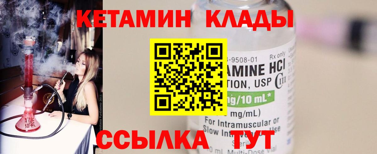 КЕТАМИН ketamine  КЕТАМИН VHQ  Омск  Вход с VPN 