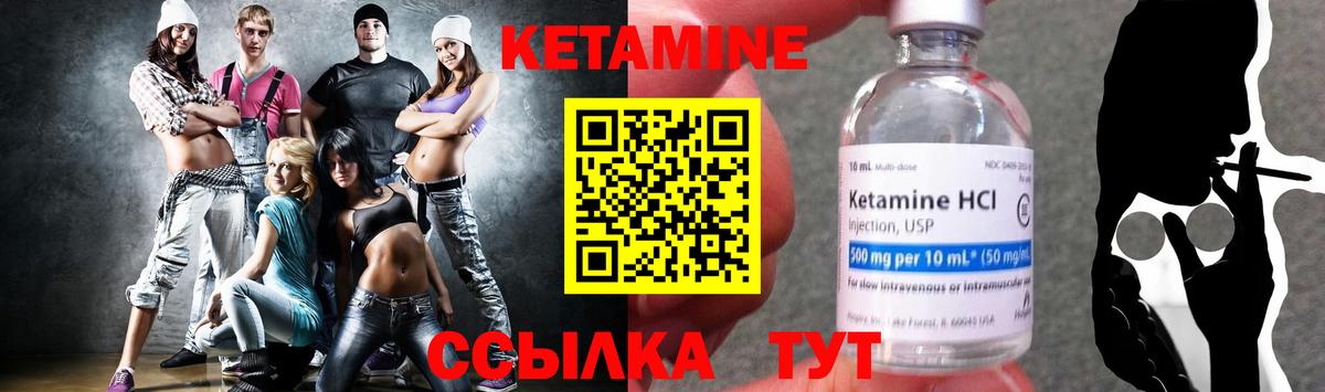 Кетамин VHQ Омск