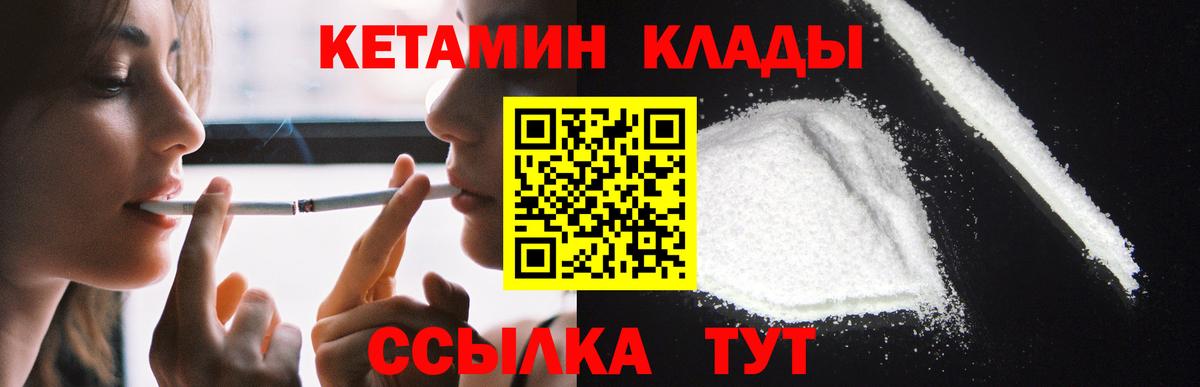 КЕТАМИН ketamine Омск