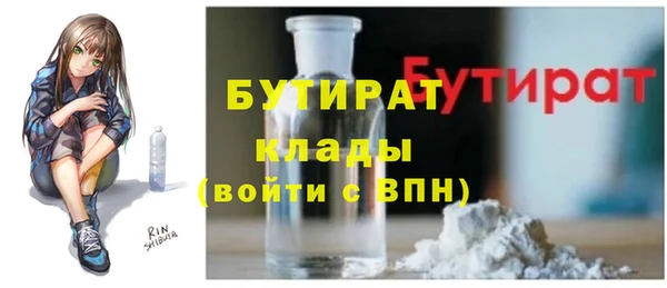 бутират Наволоки