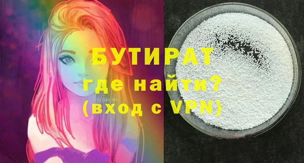 бутират Наволоки
