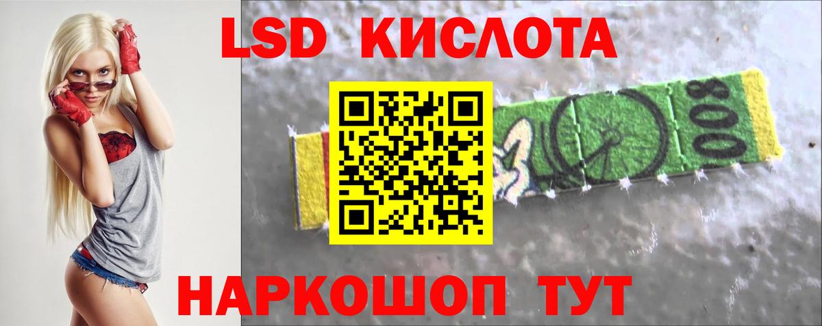Лсд 25 экстази кислота Омск