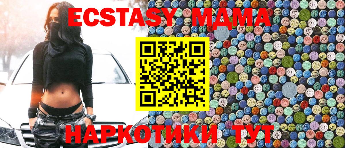 MDMA  Вход с VPN  МДМА кристаллы  Омск  MDMA молли 