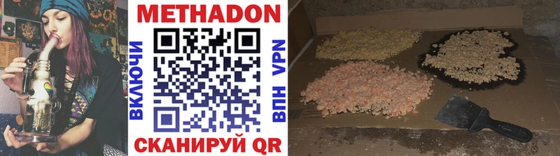 Метадон мёд  Омск 