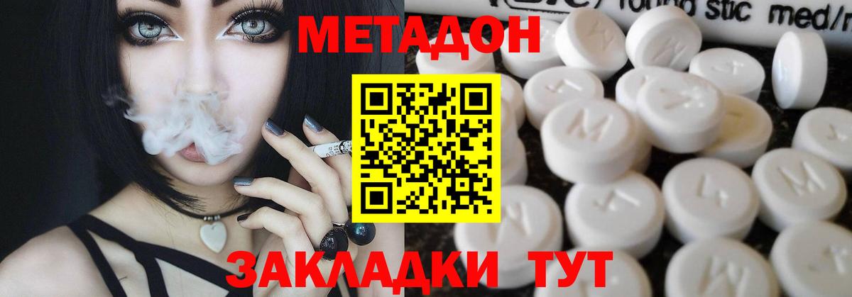 МЕТАДОН VHQ  МЕТАДОН мёд  Омск  Вход с VPN 