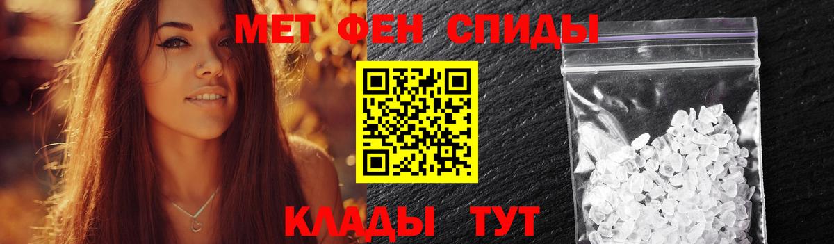 Метамфетамин  Вход с VPN  Омск  Первитин мет 