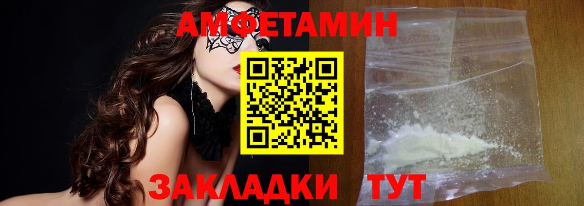 Метамфетамин витя Омск