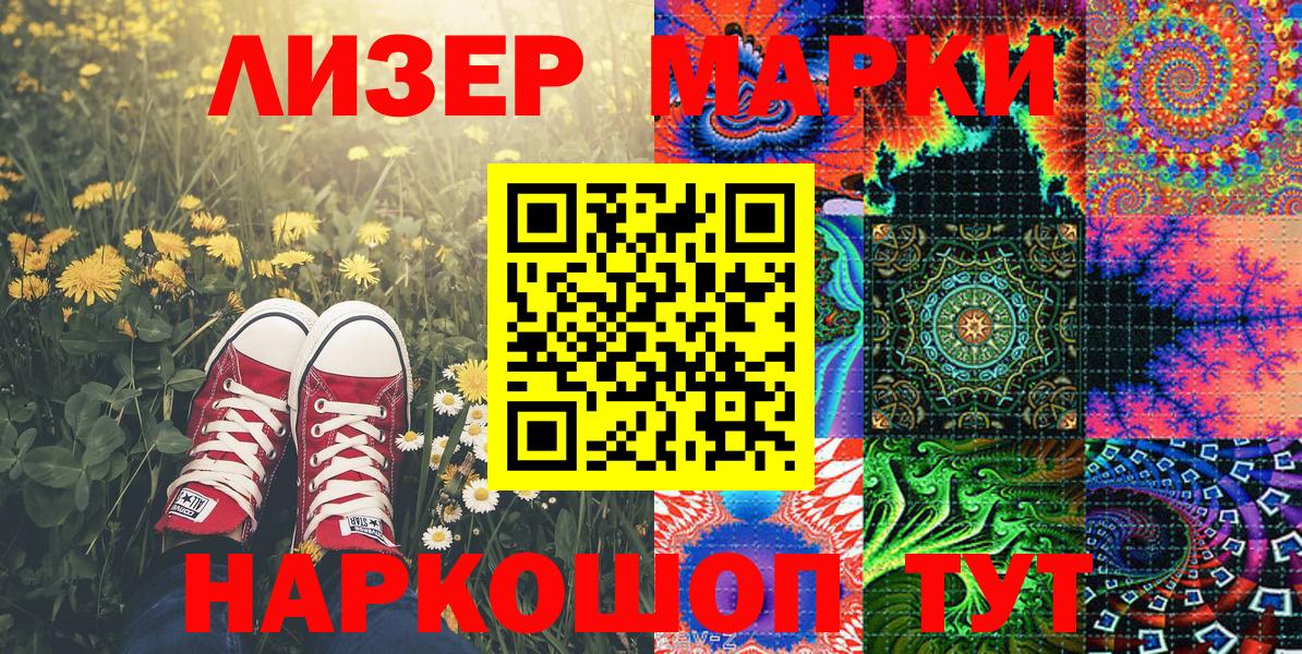 Марки N-bome 1,8мг  Вход с VPN  Омск  Марки N-bome 1,8мг 