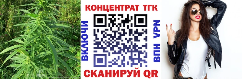 ТГК Wax Омск