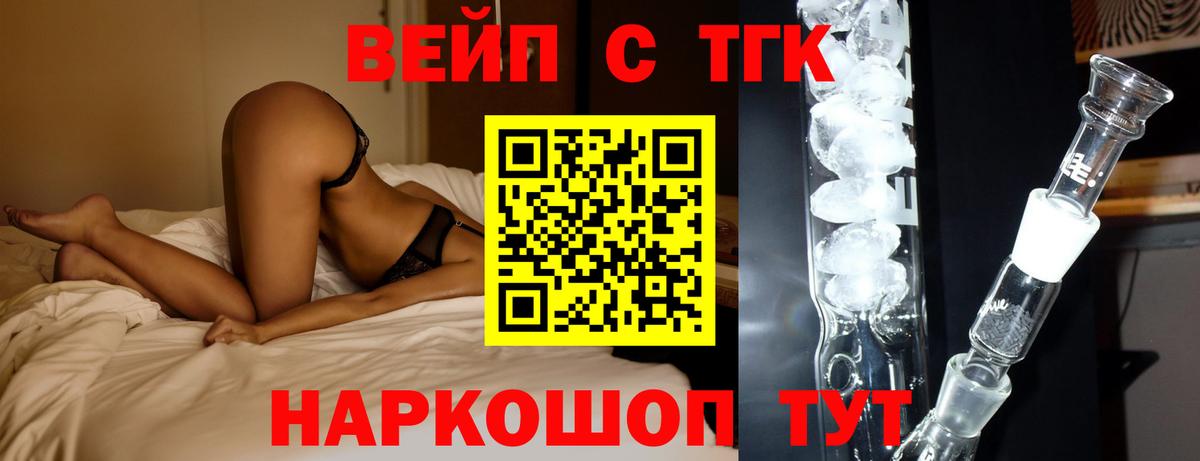 ТГК жижа Омск