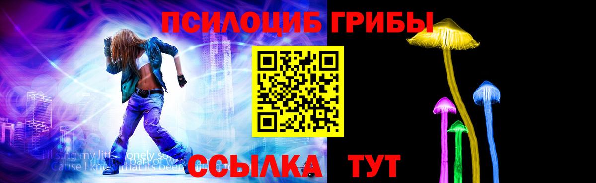 Омск  Псилоцибиновые грибы Cubensis  Псилоцибиновые грибы Magic Shrooms  Вход с VPN 