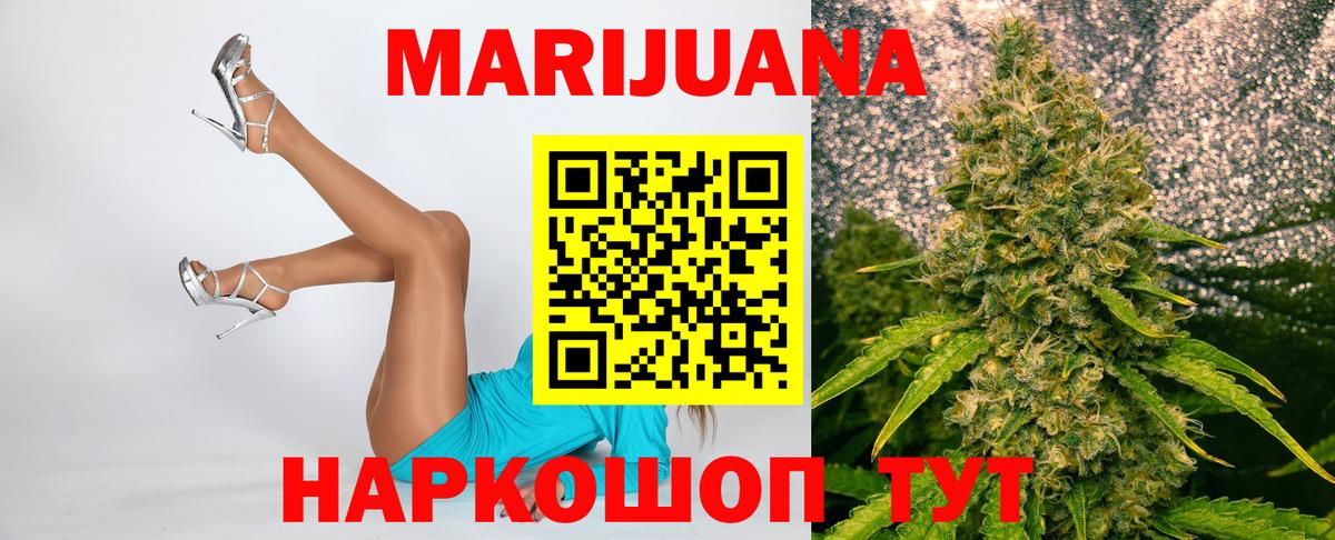 Бошки марихуана White Widow Омск