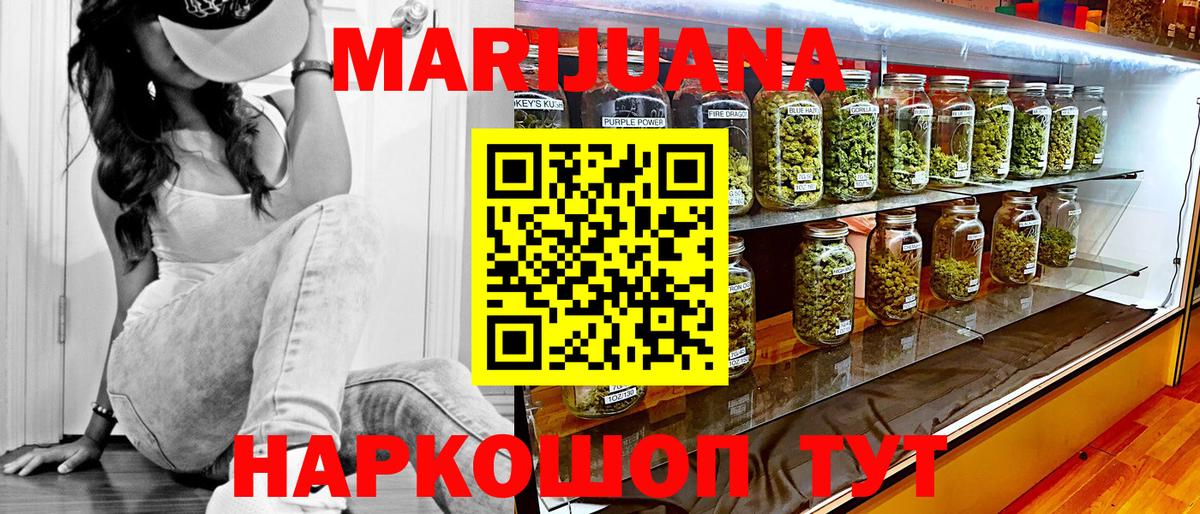 Бошки Шишки LSD WEED  Вход с VPN  Марихуана VHQ  Омск  МАРИХУАНА VHQ 